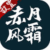 赤月风霜文字版手游app