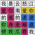 疯狂识字(识字赚钱游戏)