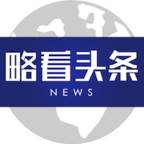 略看头条(头条看点app下载官网)