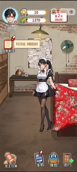 玩的真花呀宣传图