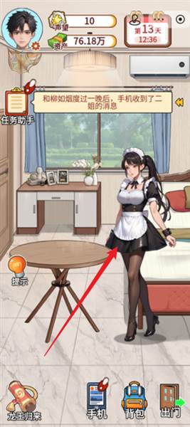 游戏怎么玩配图3