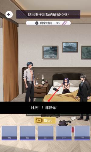 剧情玩法攻略配图3