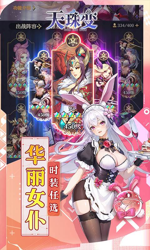 天珠变（0.1折天天送6480免费版）截图2