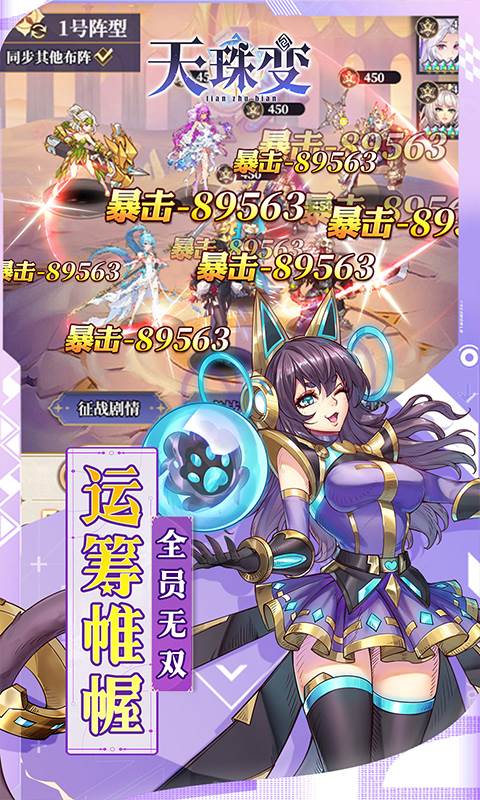 天珠变（0.1折天天送6480免费版）截图4