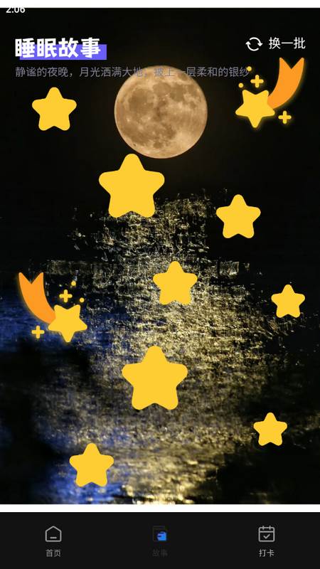 月光触感壁纸安卓版 月光触感壁纸安卓版