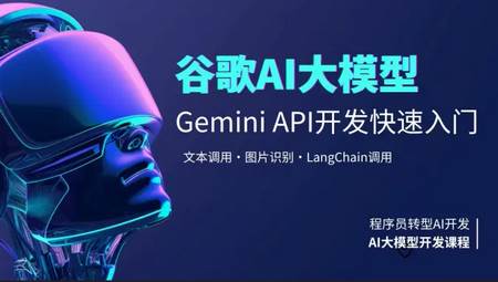 google Gemini工具 google Gemini工具