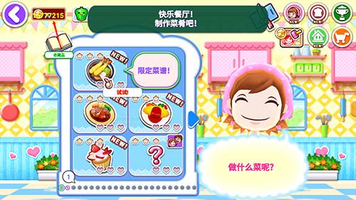 料理妈妈全菜谱无限金币最新破解版