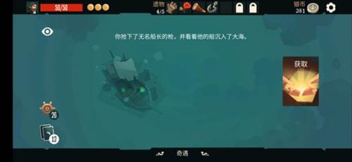 航海奇闻无限金币银币生命声望无限流3