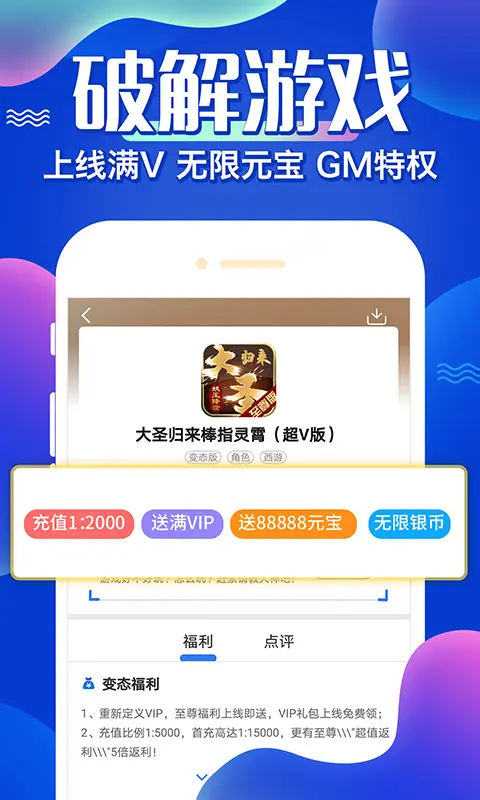 巴兔游戏盒子下载-bt手游 0.1折扣游戏截图1